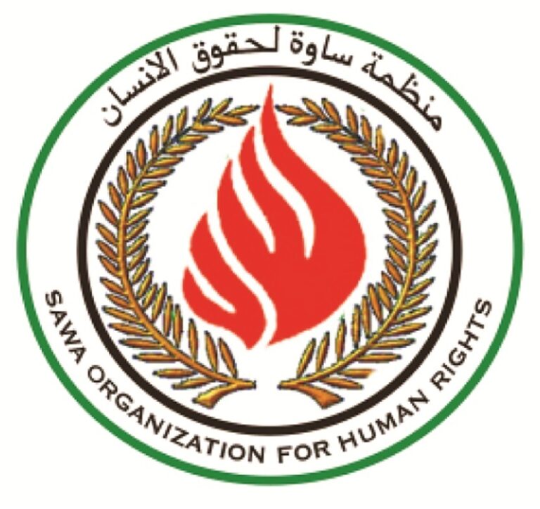 Sawa logo